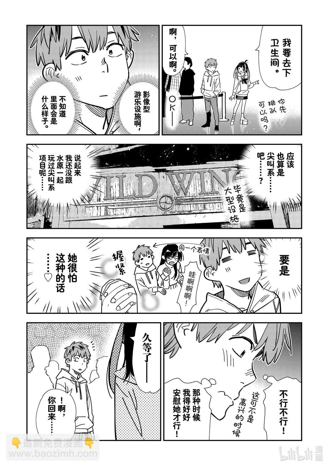 338 约会与他⑱