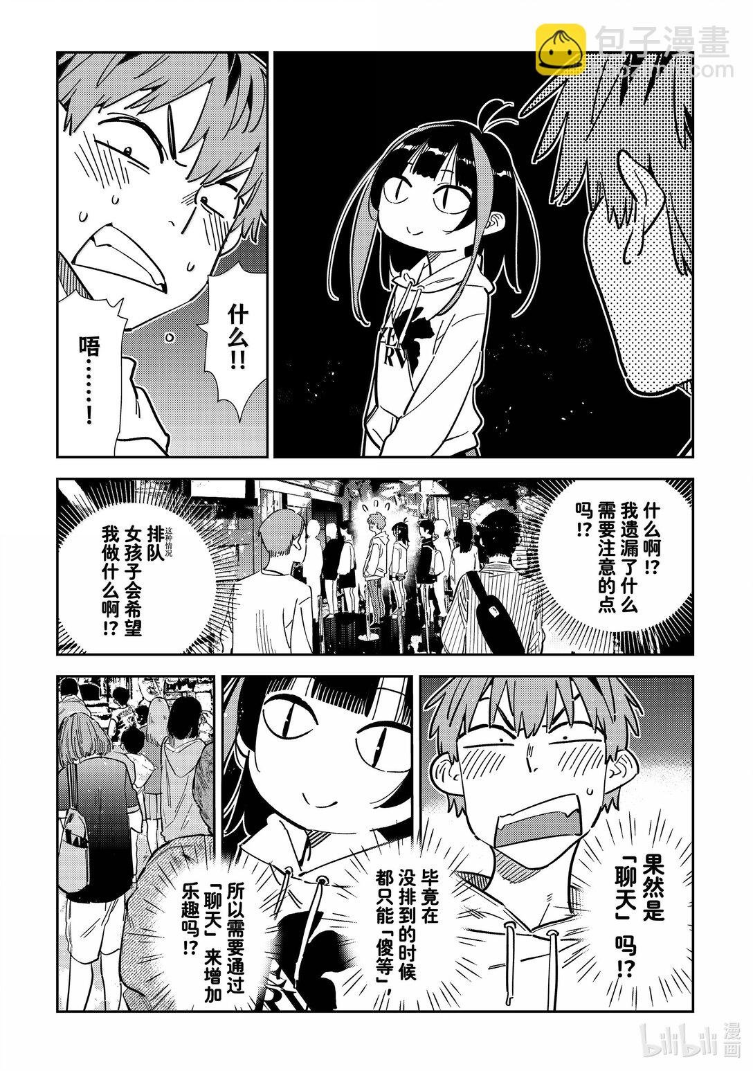 338 约会与他⑱