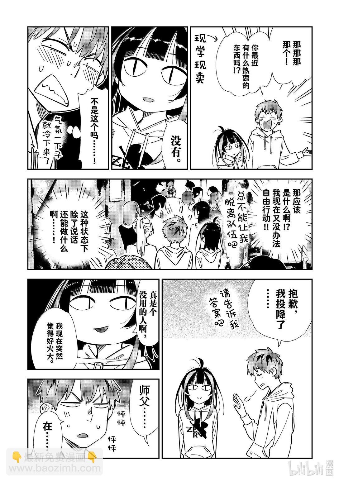 338 约会与他⑱