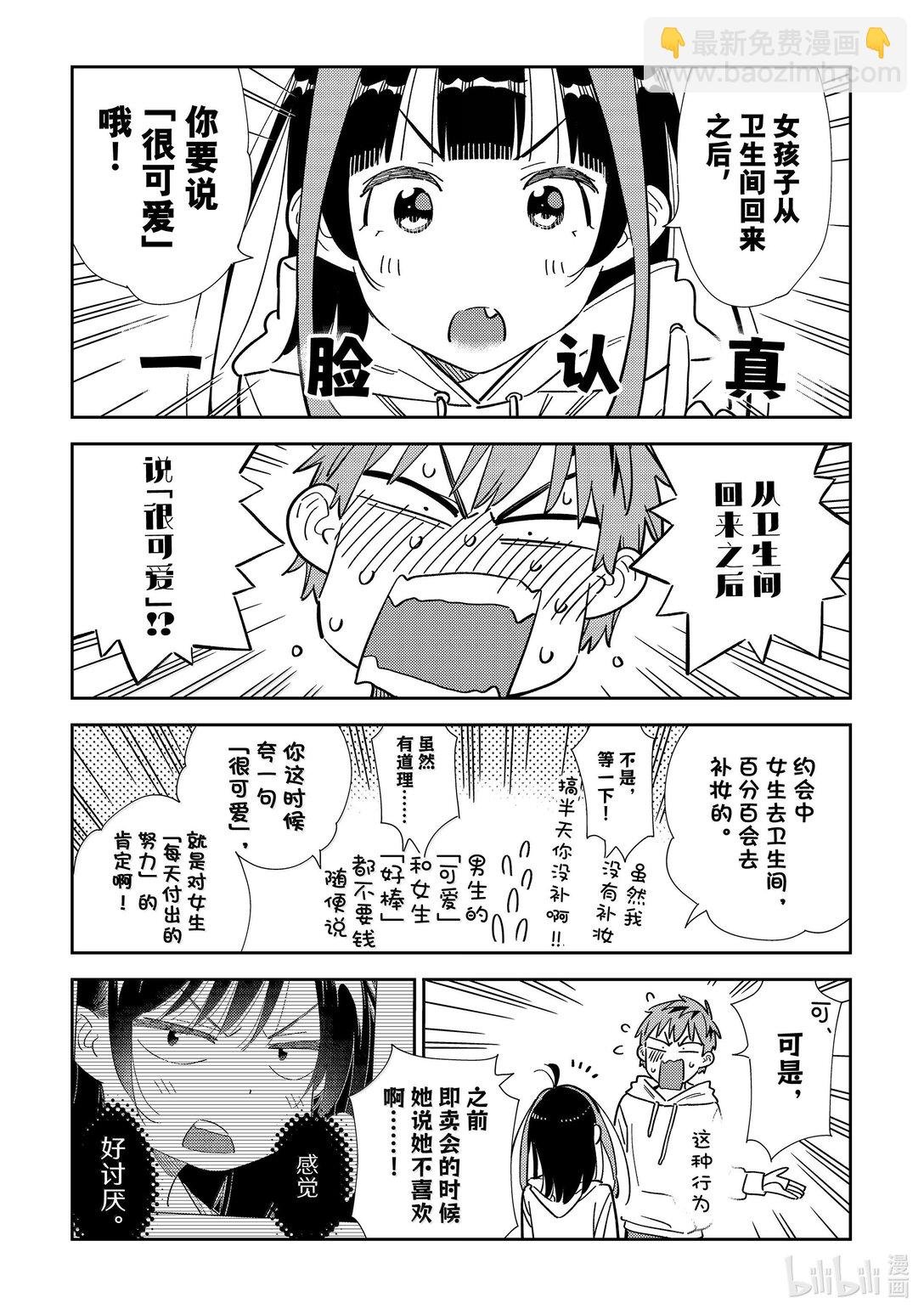 338 约会与他⑱