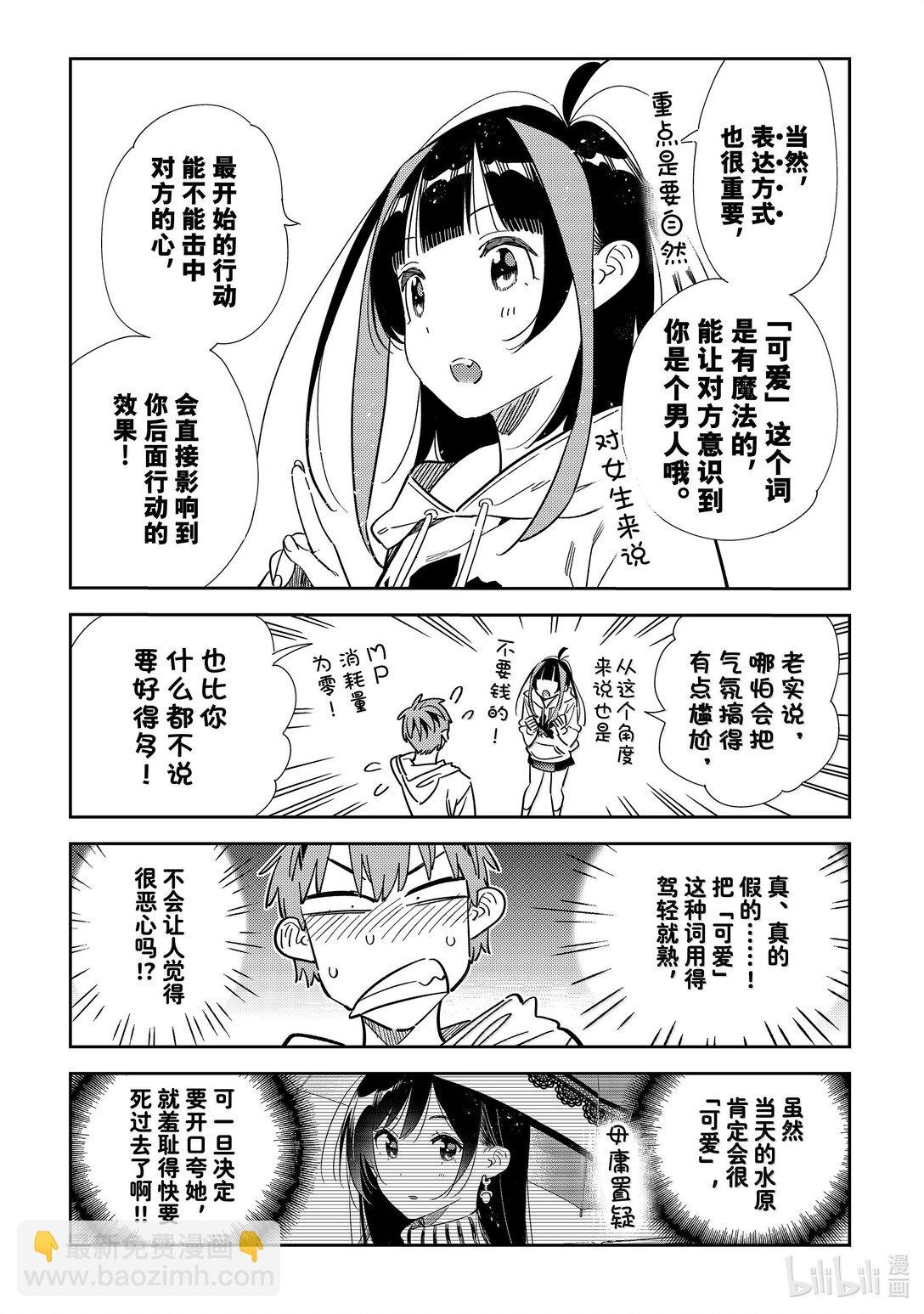 338 约会与他⑱