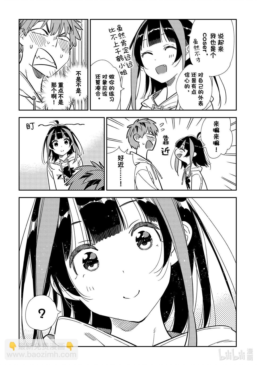 338 约会与他⑱