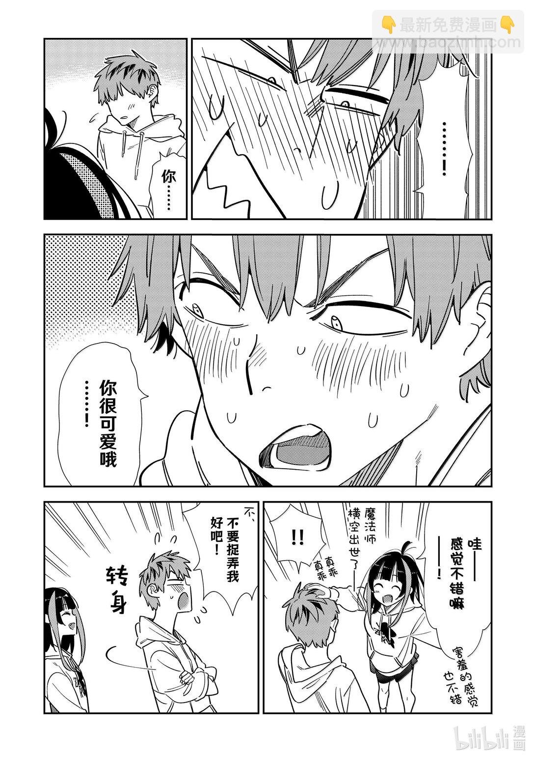 338 约会与他⑱