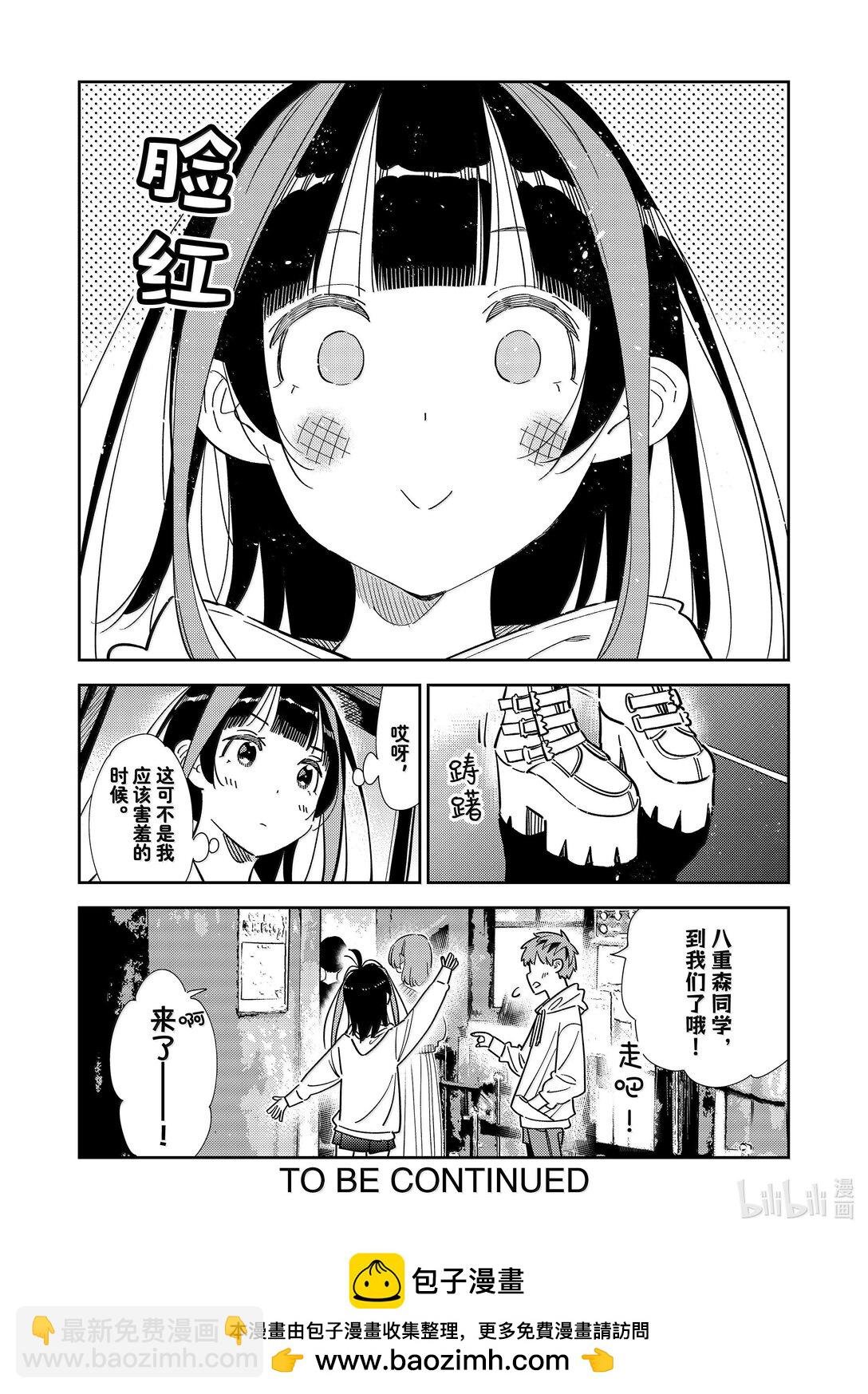 338 约会与他⑱