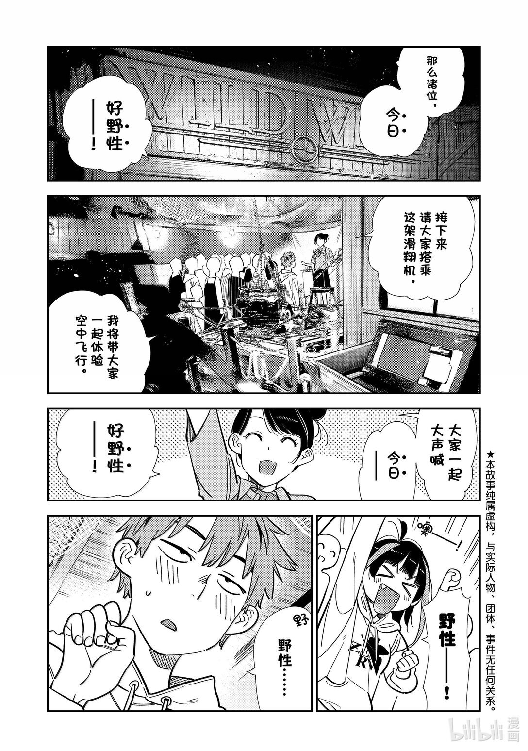 339 约会与他⑲