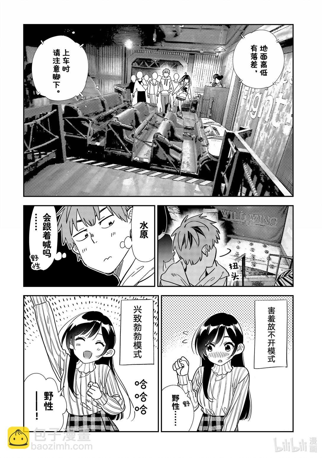 339 约会与他⑲