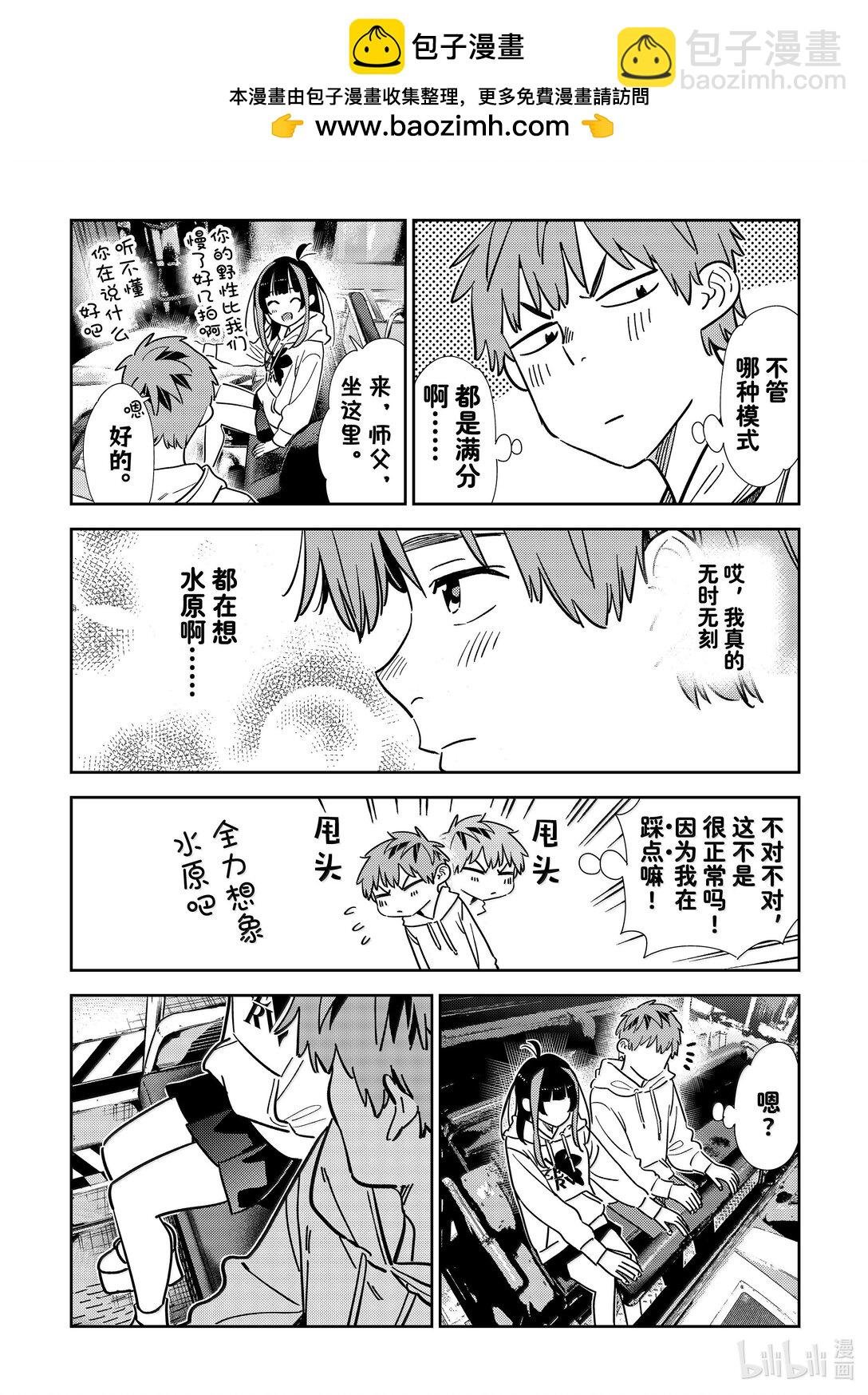 339 约会与他⑲