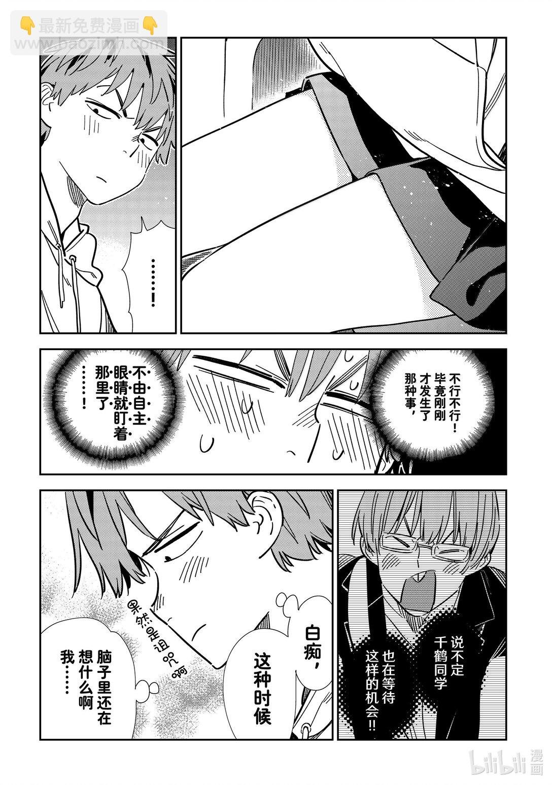339 约会与他⑲