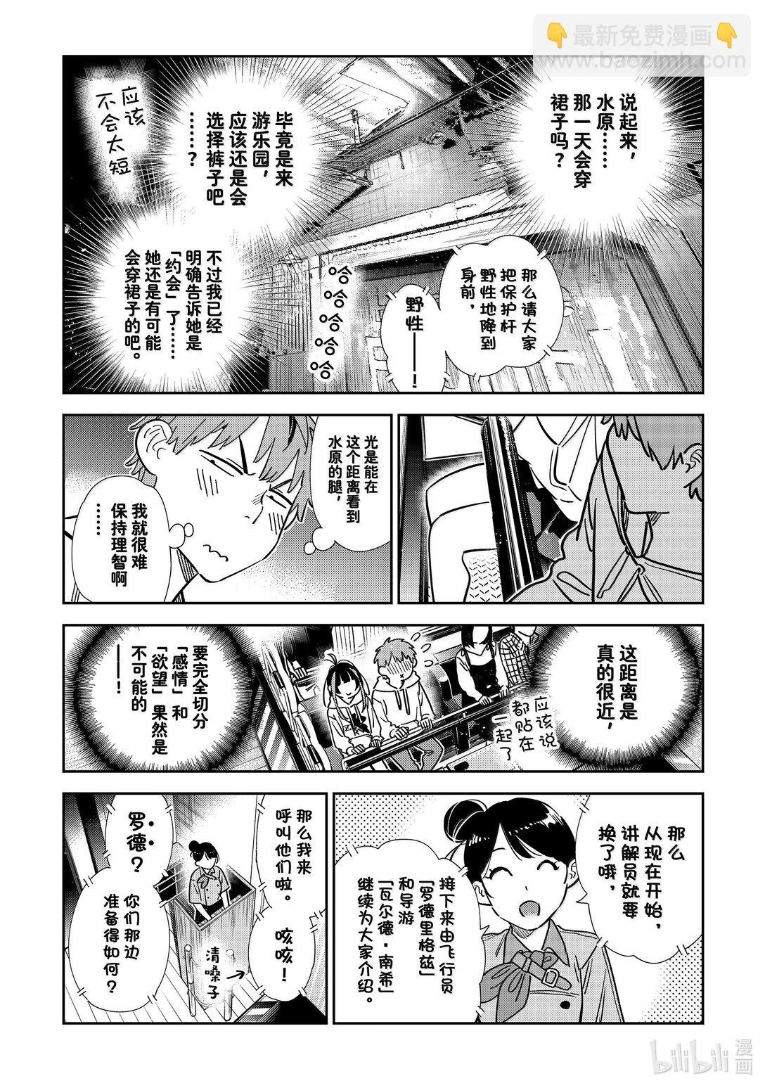 339 约会与他⑲