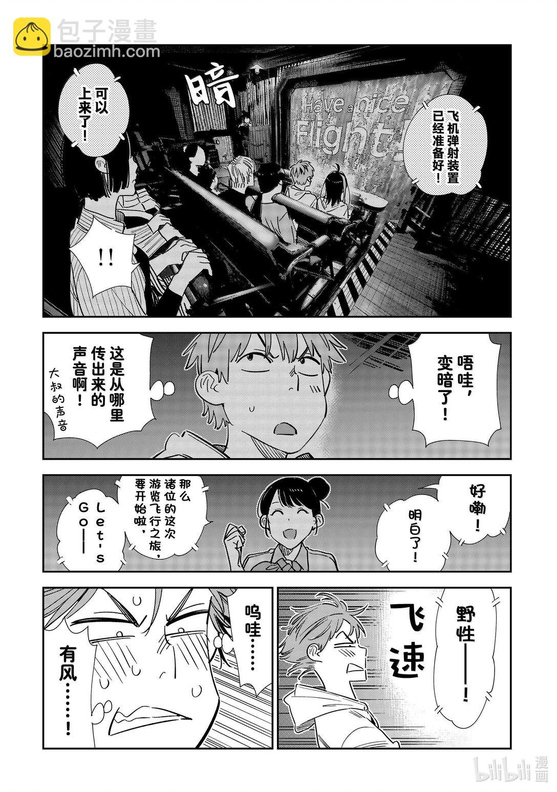 339 约会与他⑲