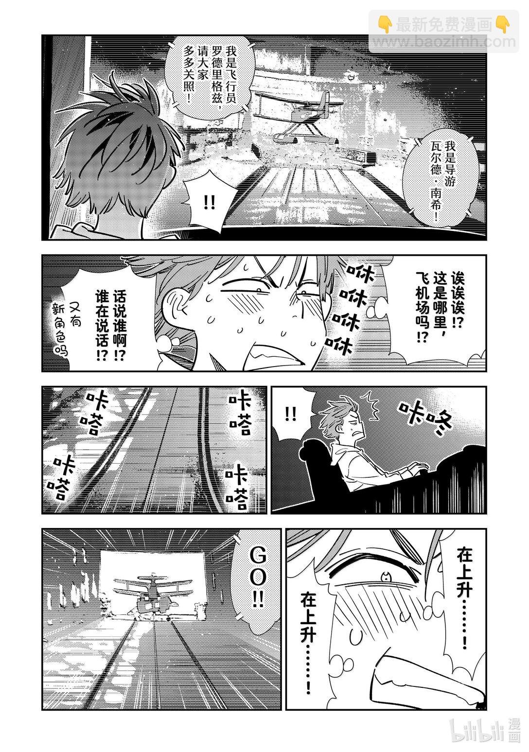 339 约会与他⑲