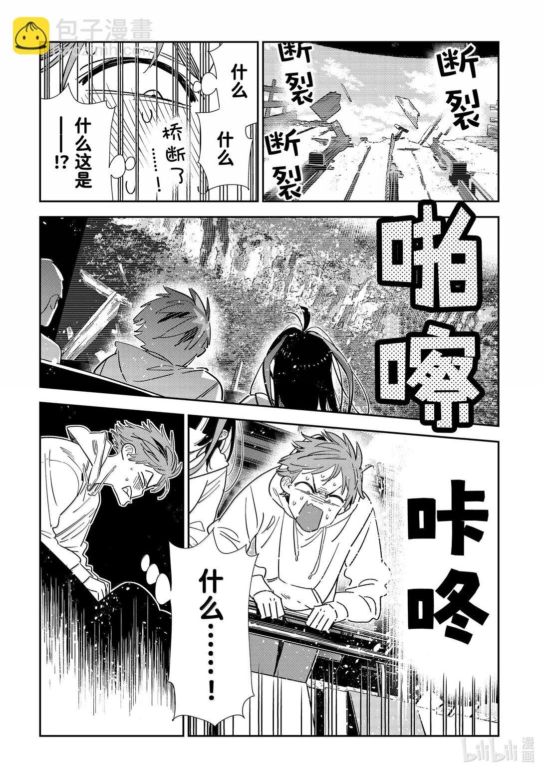 339 约会与他⑲
