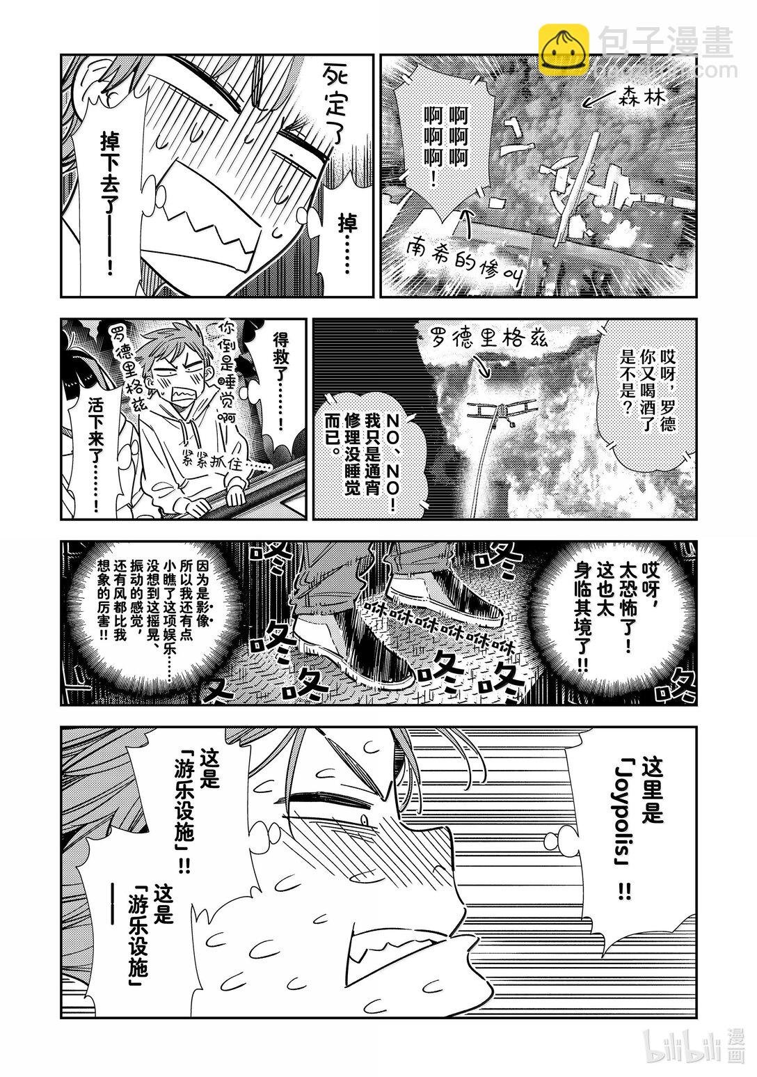 339 约会与他⑲