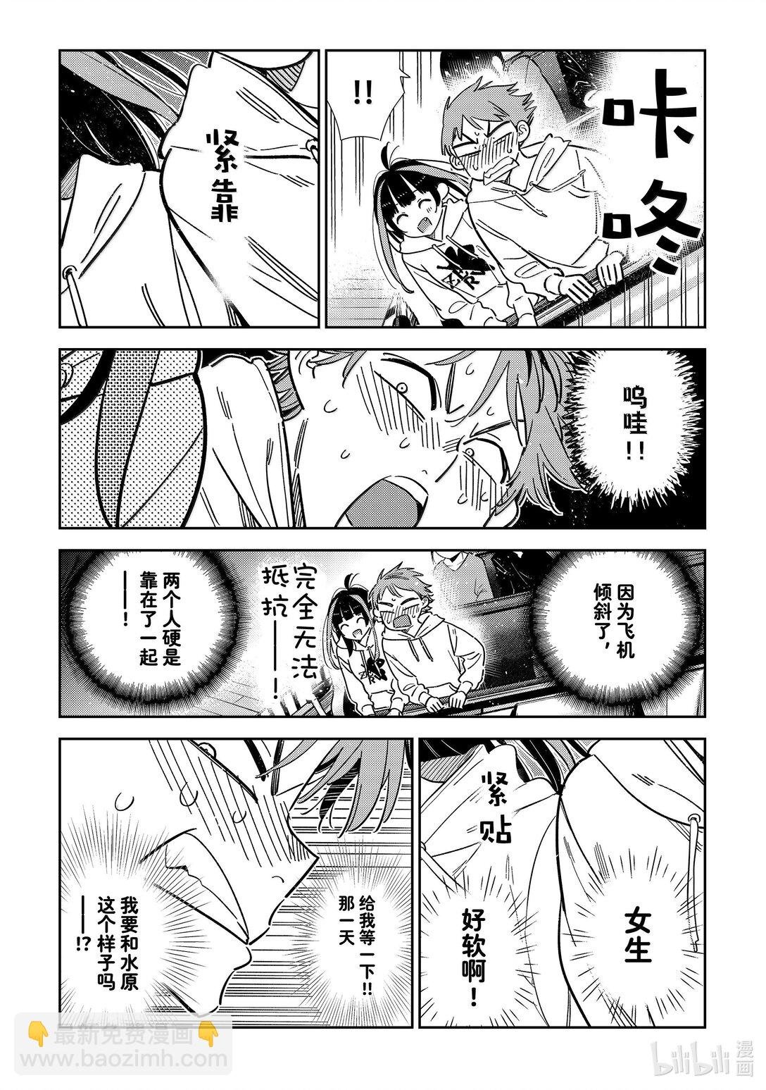 339 约会与他⑲