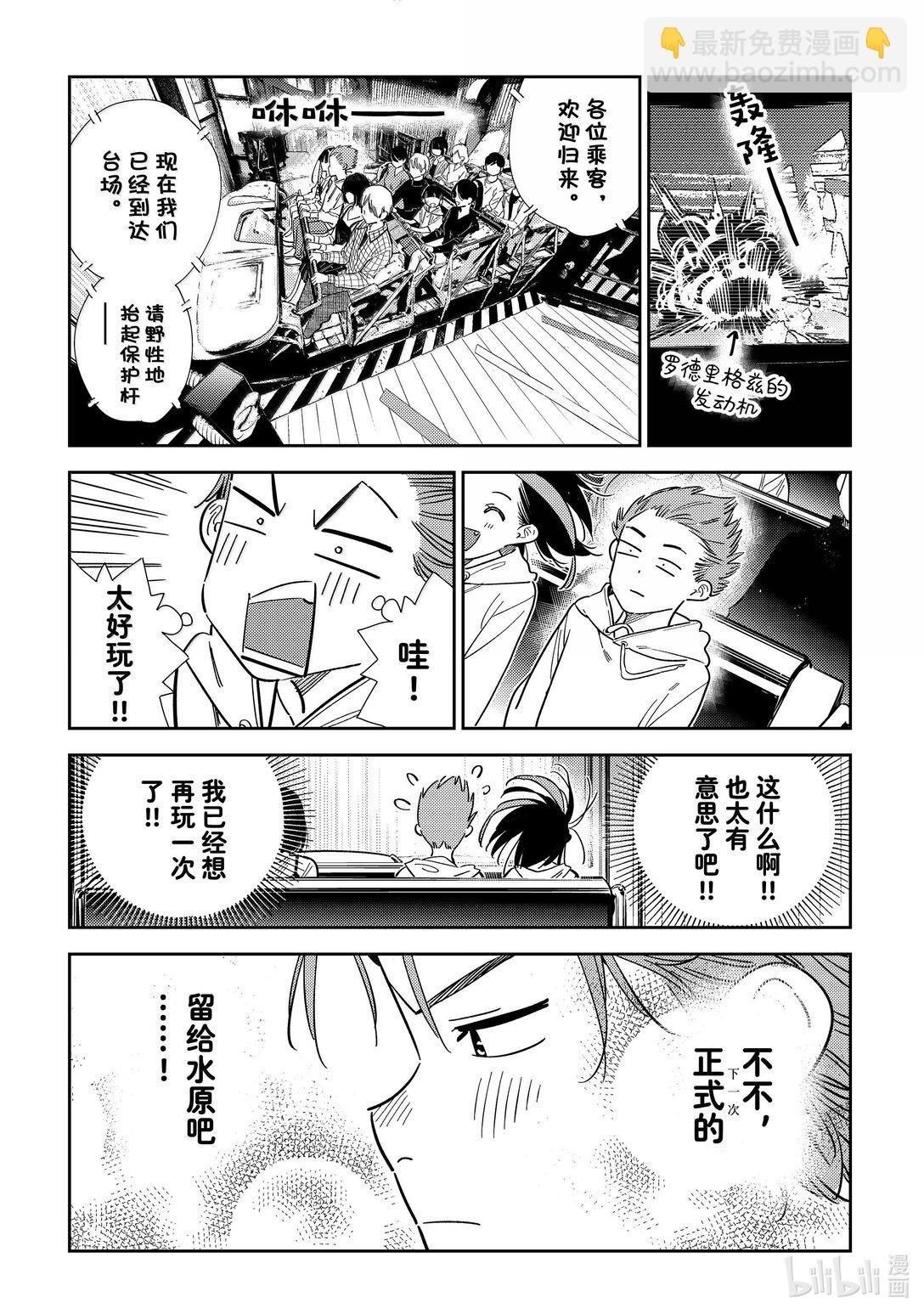 339 约会与他⑲