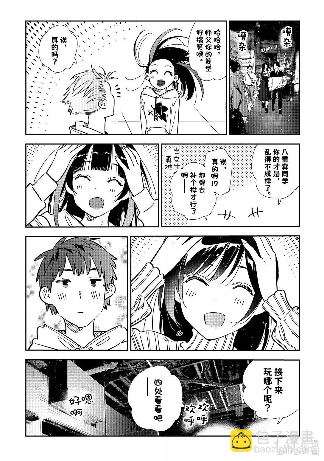 339 约会与他⑲