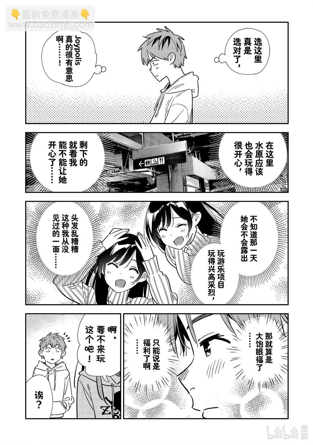 339 约会与他⑲