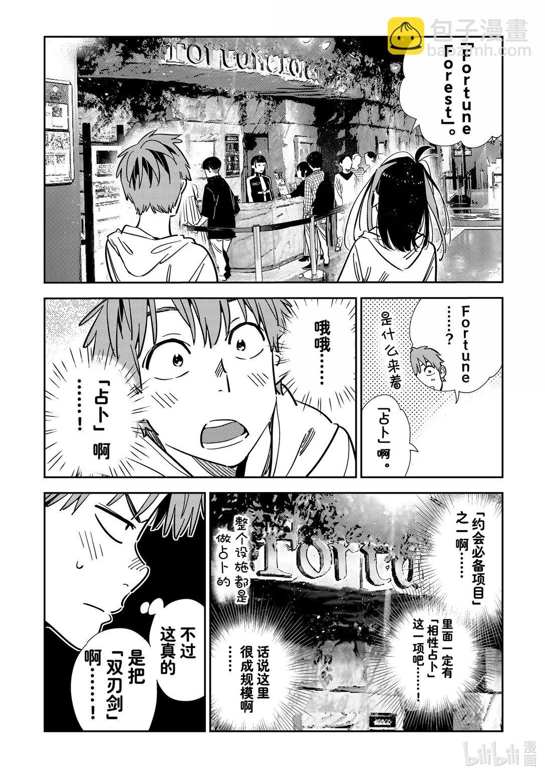 339 约会与他⑲