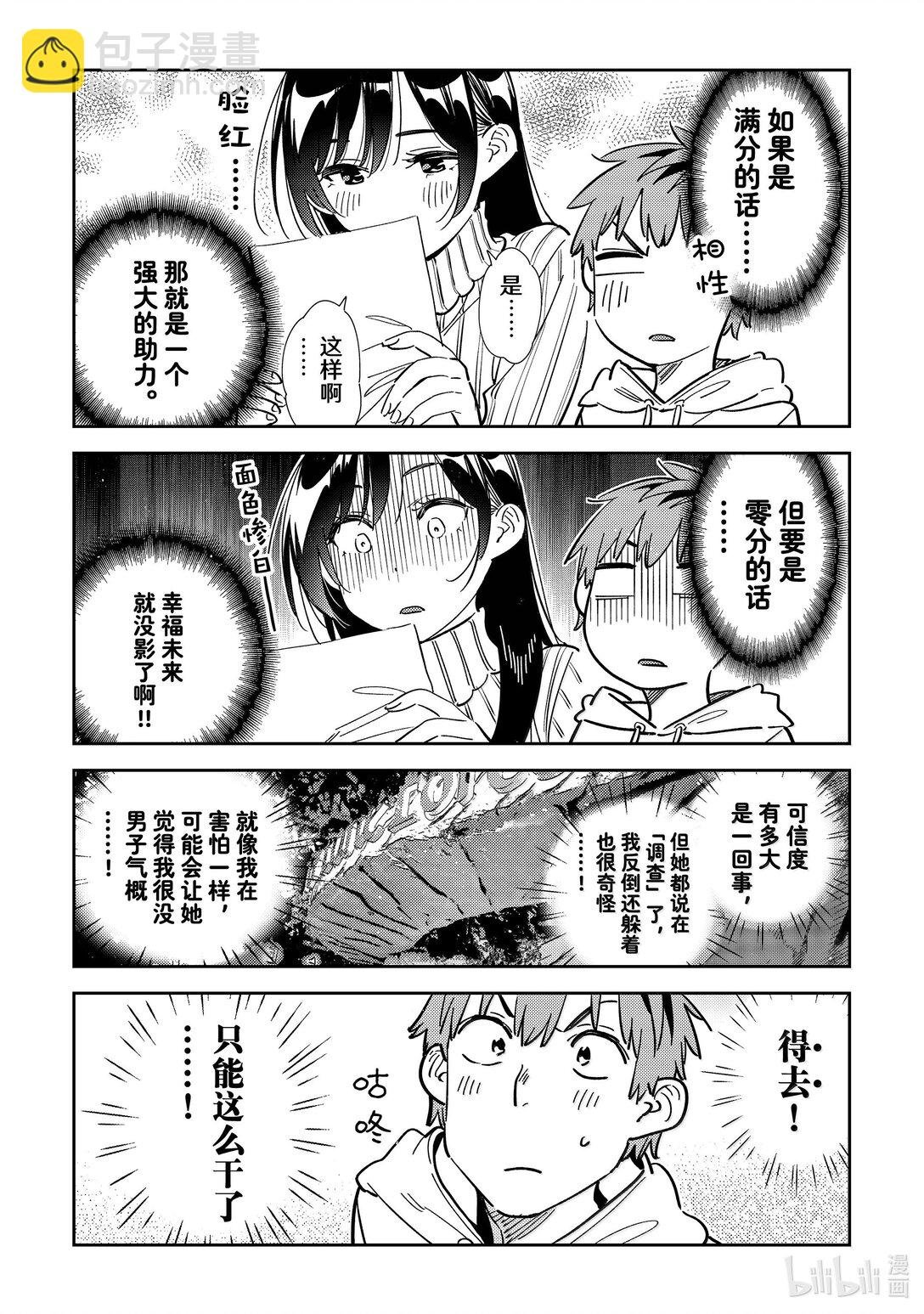 339 约会与他⑲