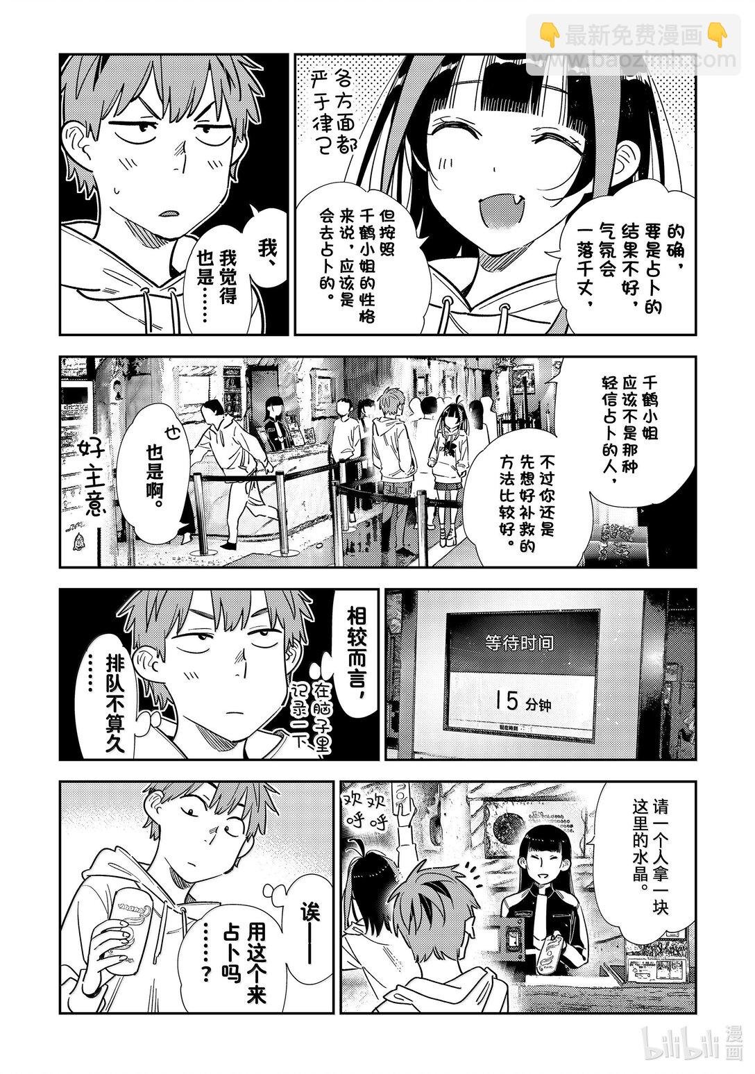 339 约会与他⑲