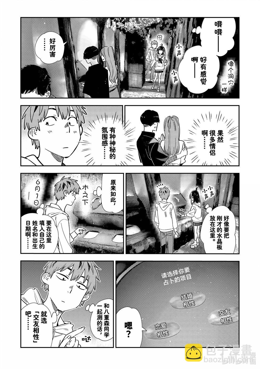 339 约会与他⑲