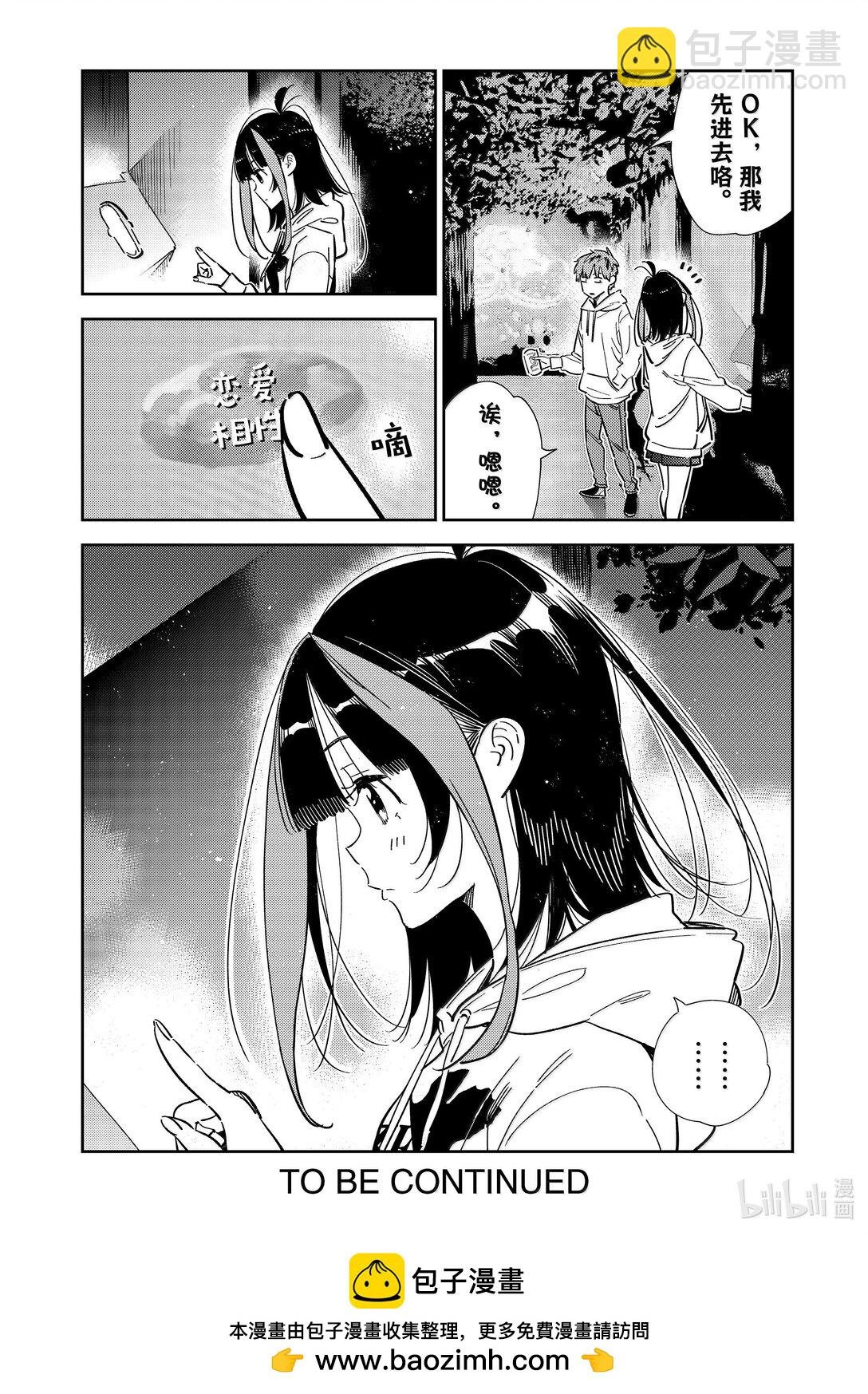 339 约会与他⑲