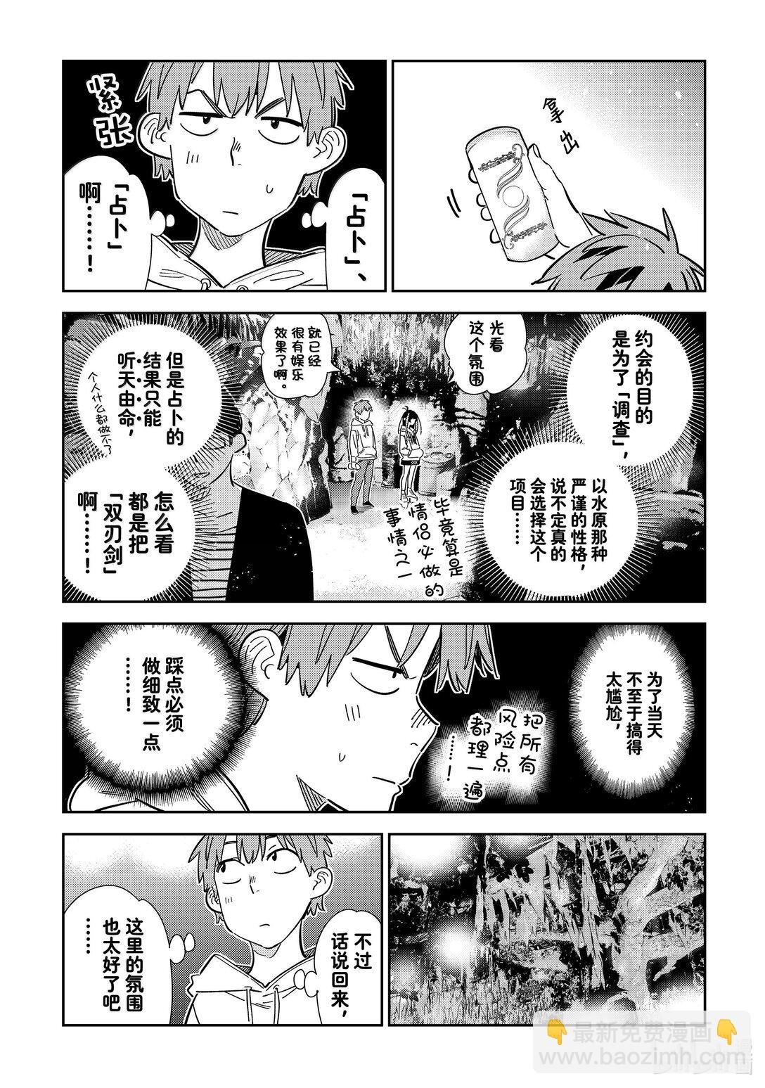 340 约会与他⑳
