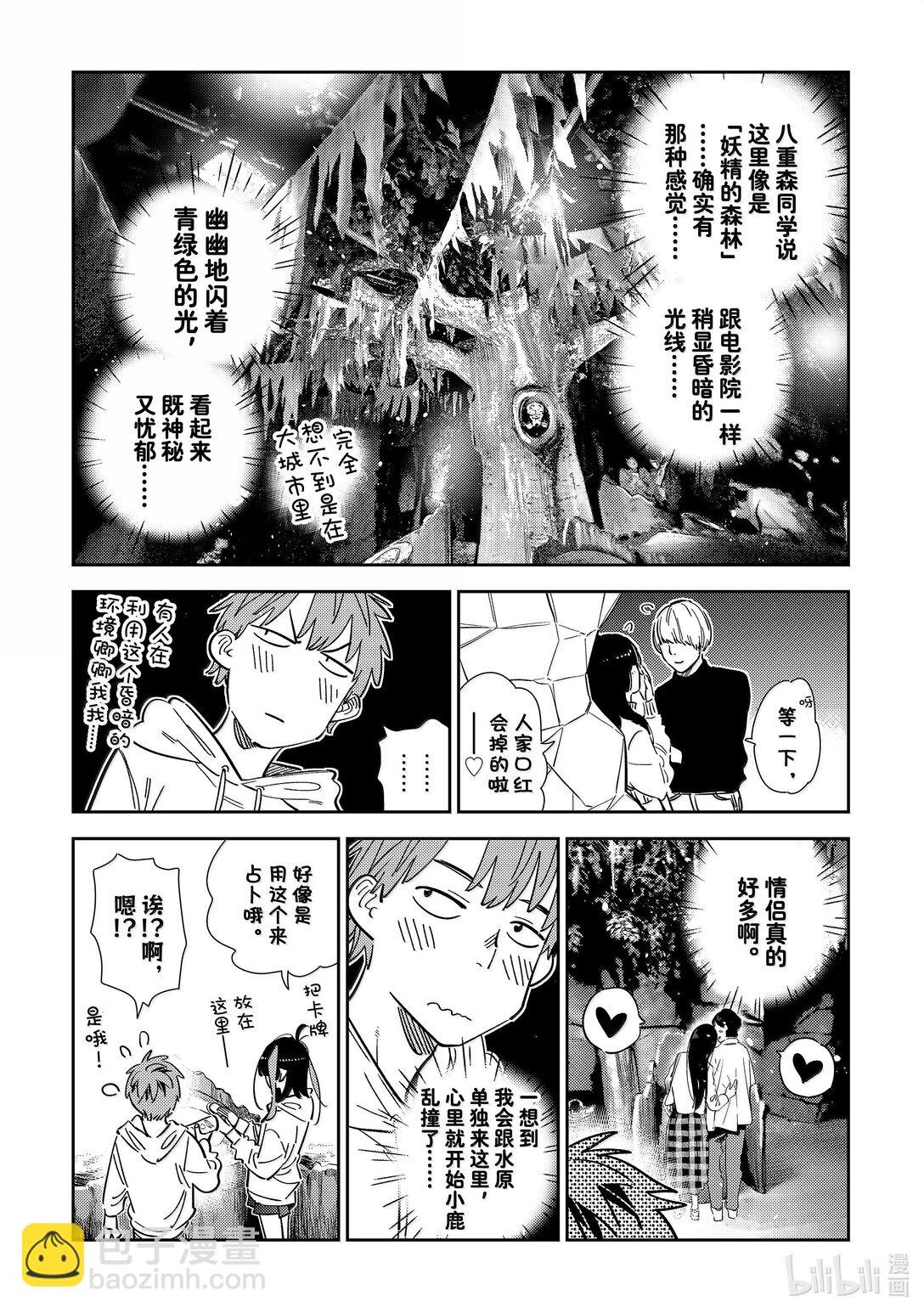 340 约会与他⑳