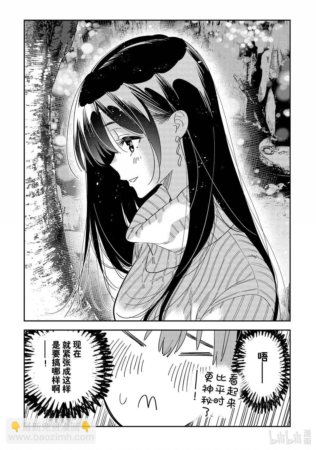 340 约会与他⑳