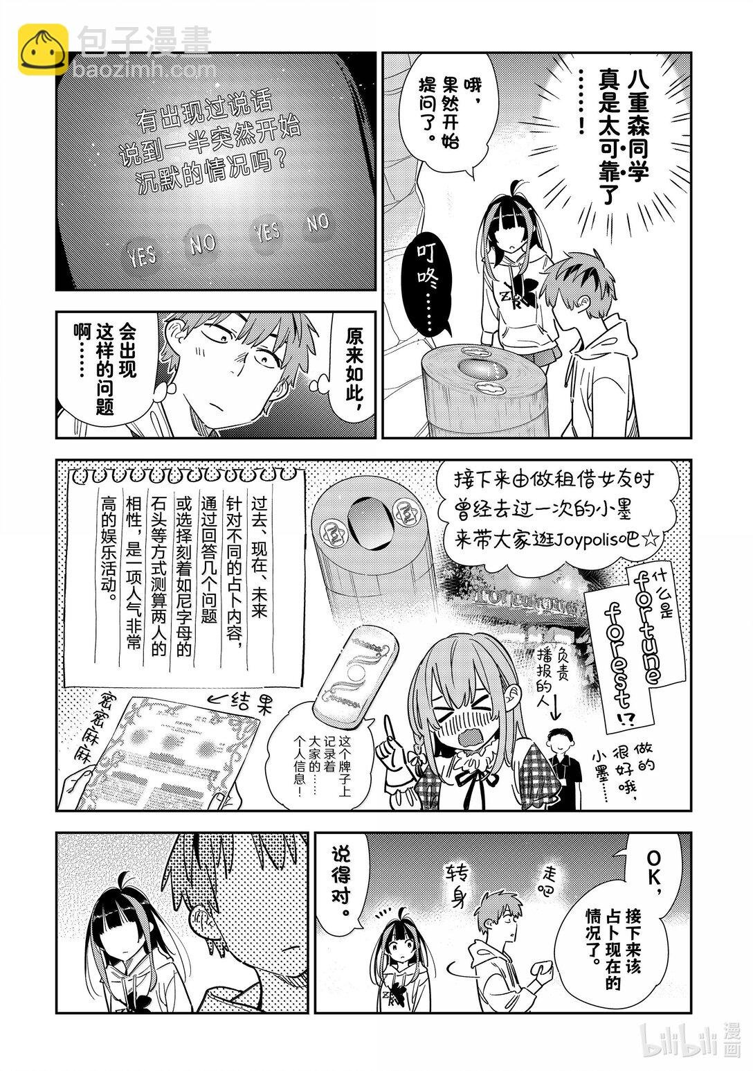 340 约会与他⑳