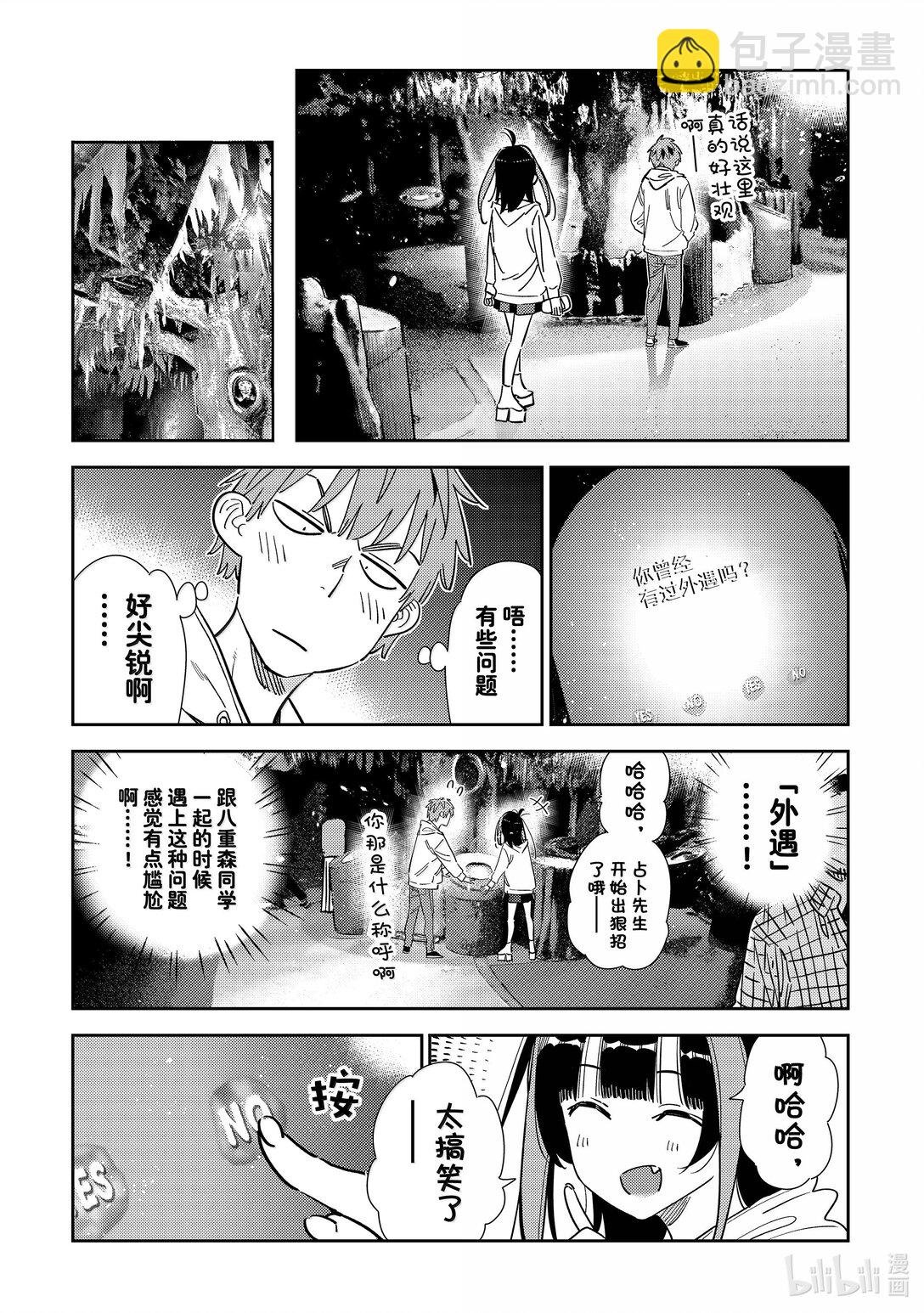 340 约会与他⑳