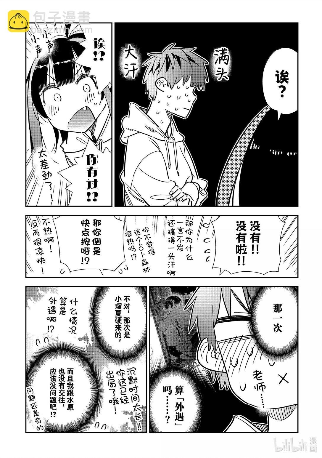 340 约会与他⑳