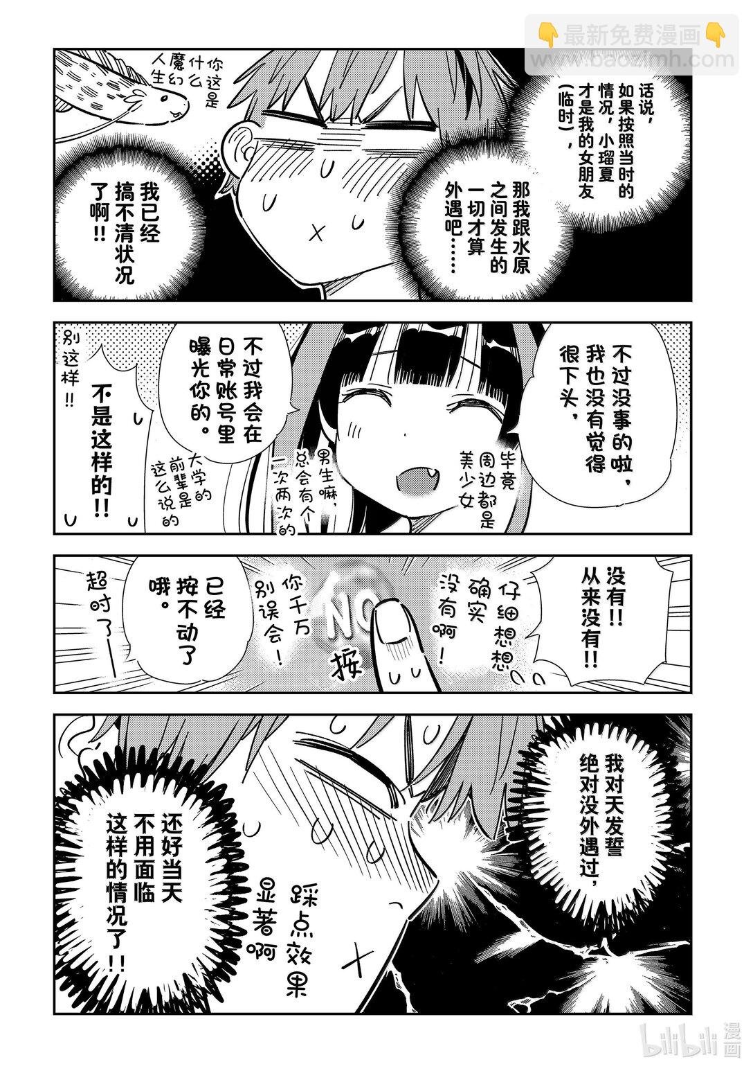 340 约会与他⑳