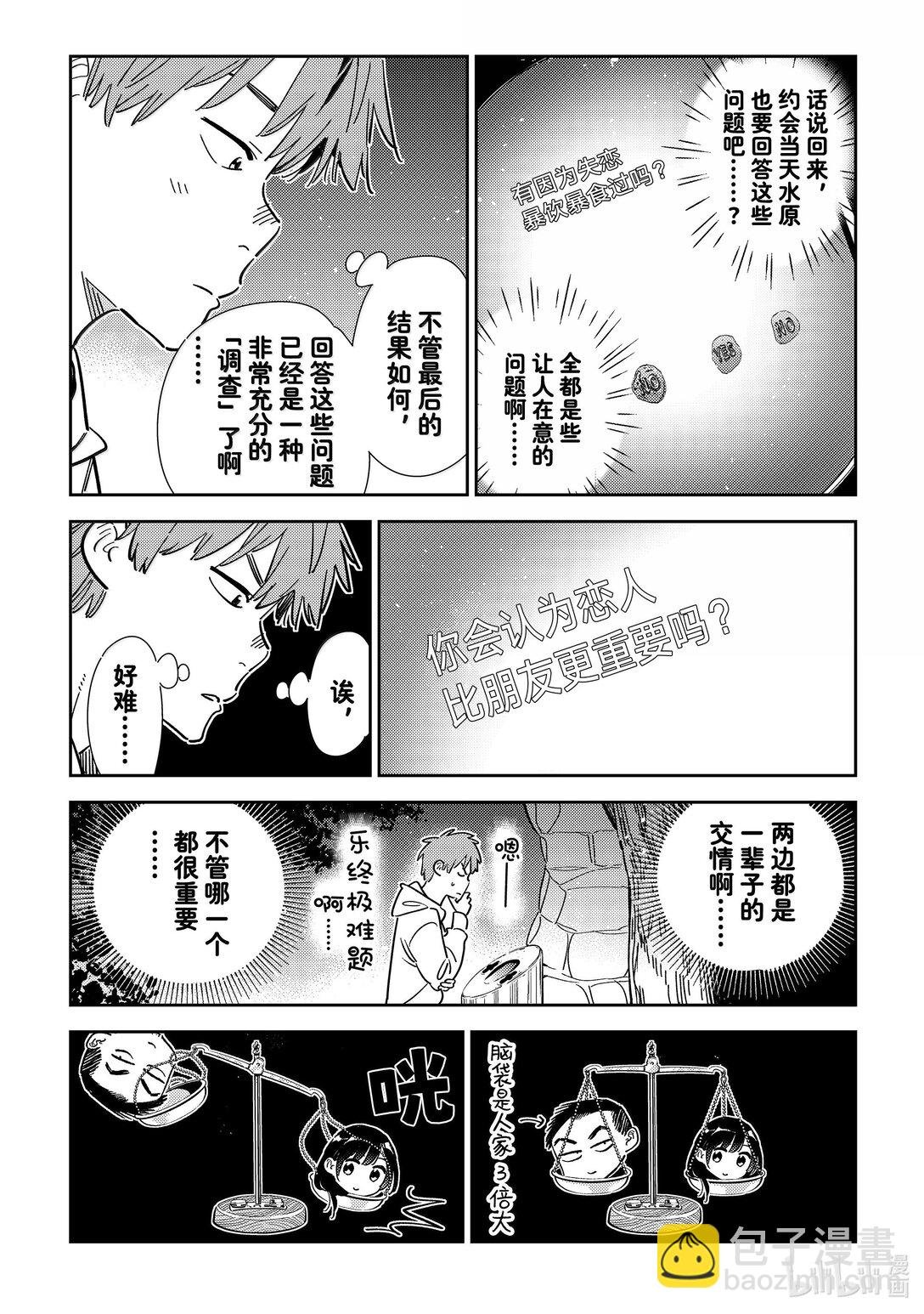 340 约会与他⑳