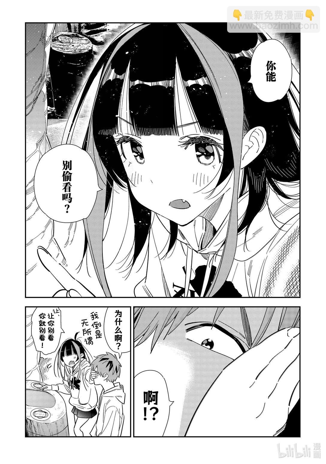 340 约会与他⑳
