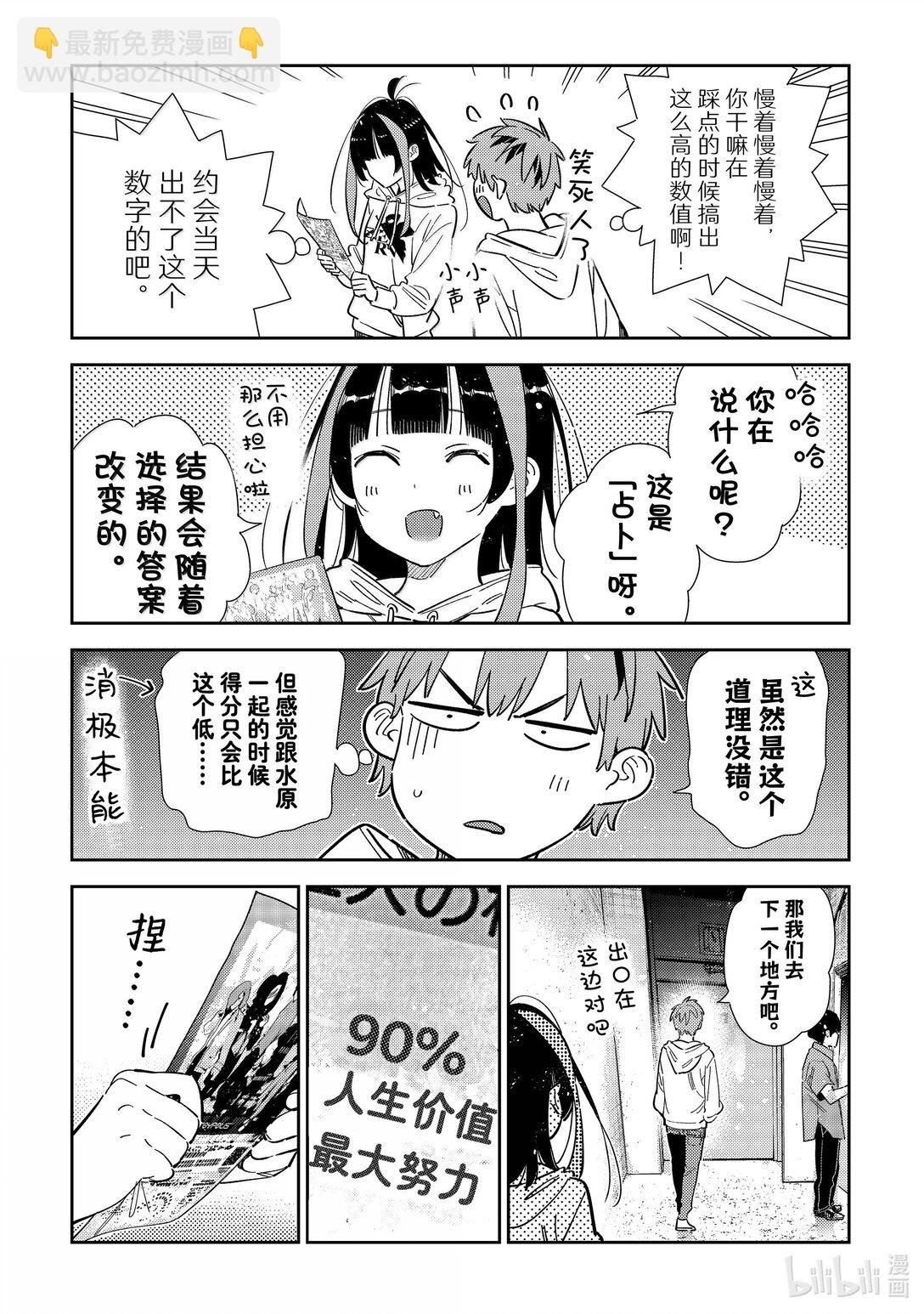 340 约会与他⑳