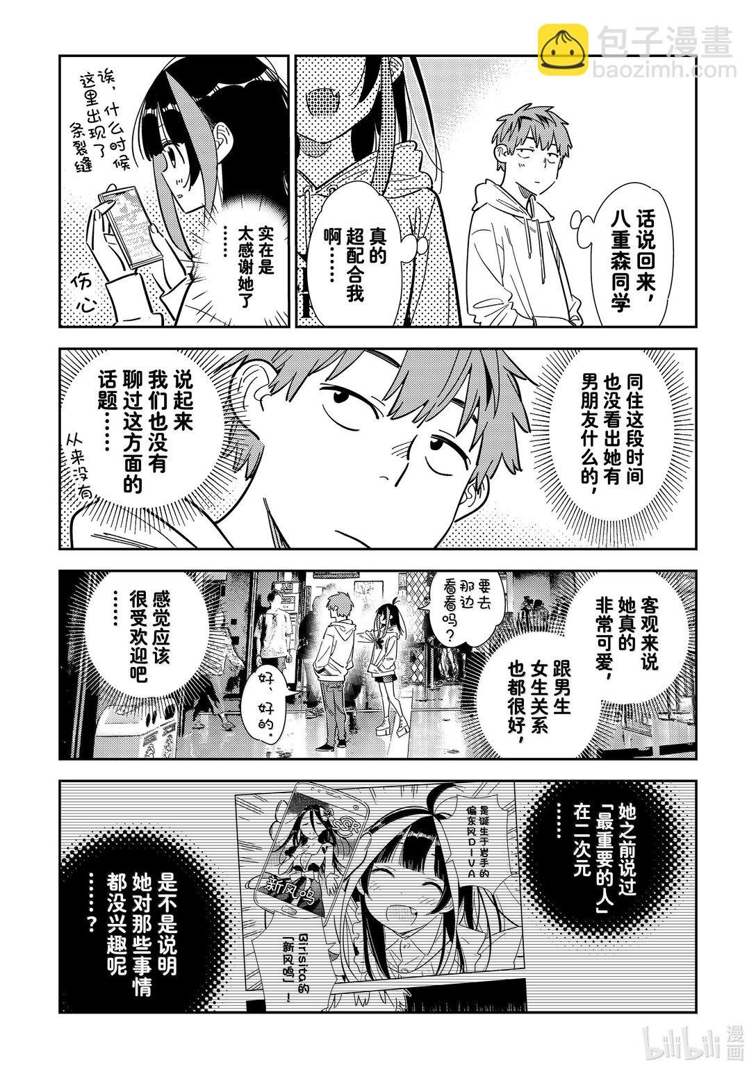340 约会与他⑳