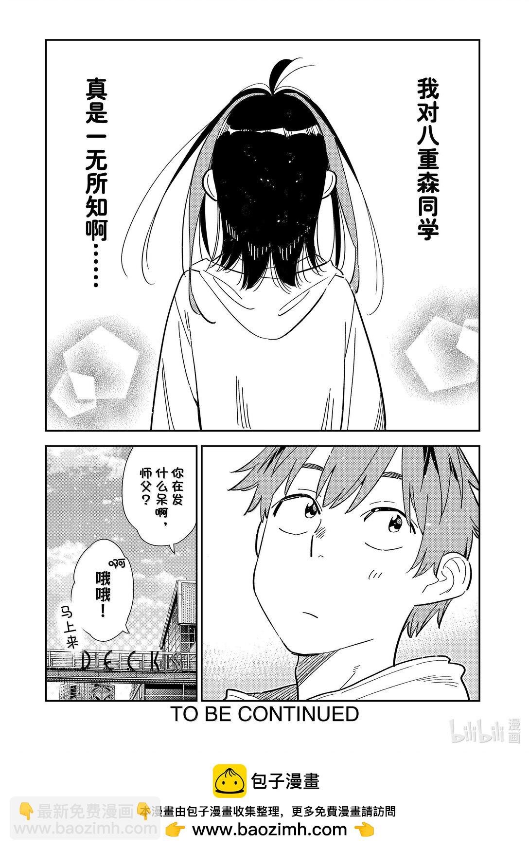 340 约会与他⑳