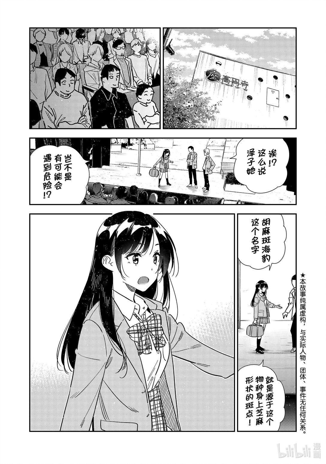 341 约会与他㉑