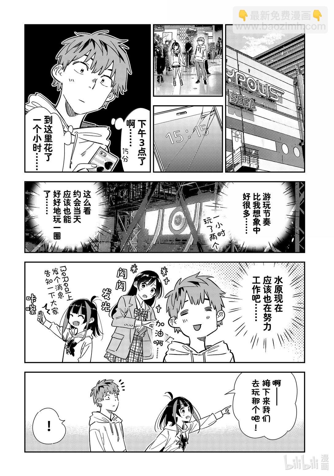 341 约会与他㉑