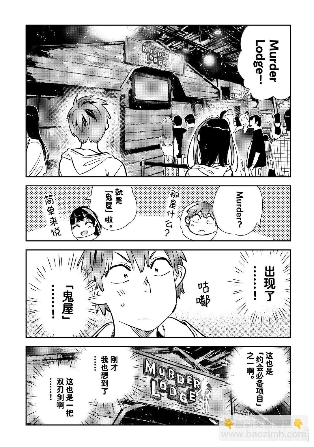 341 约会与他㉑