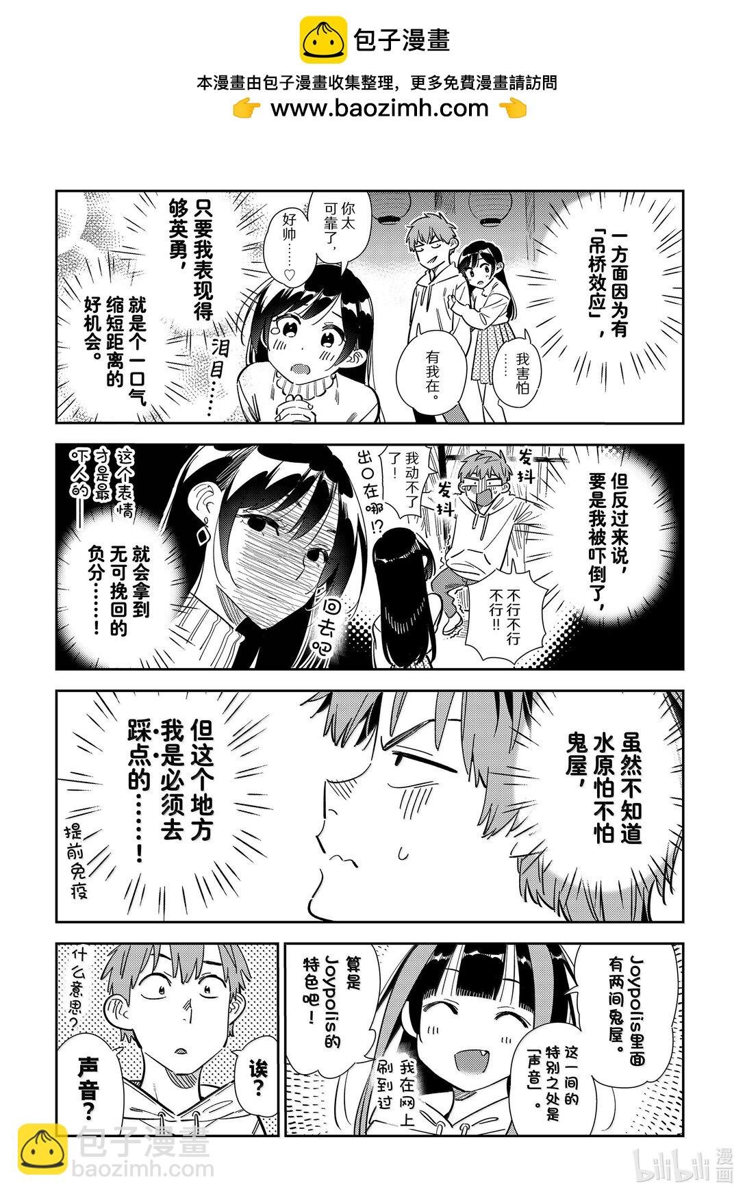 341 约会与他㉑