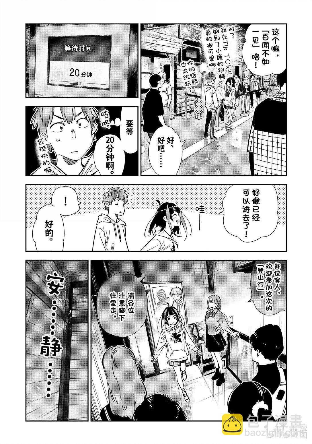 341 约会与他㉑