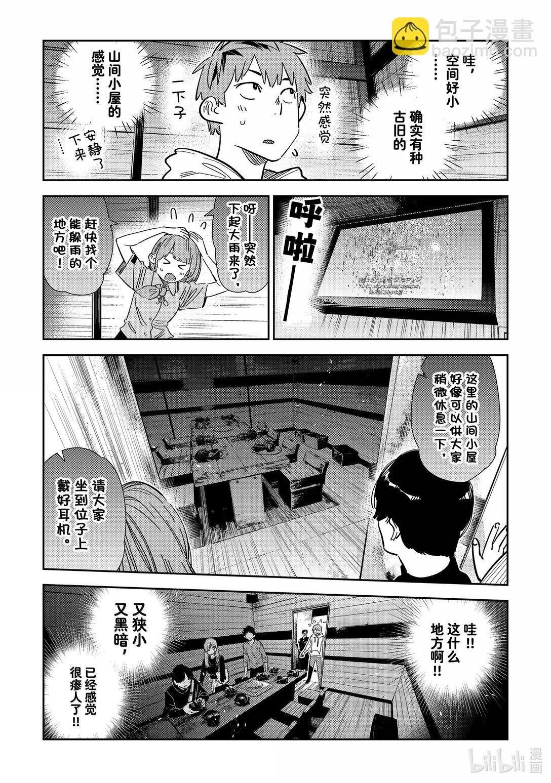 341 约会与他㉑