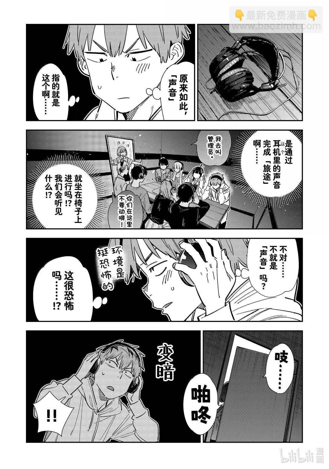 341 约会与他㉑