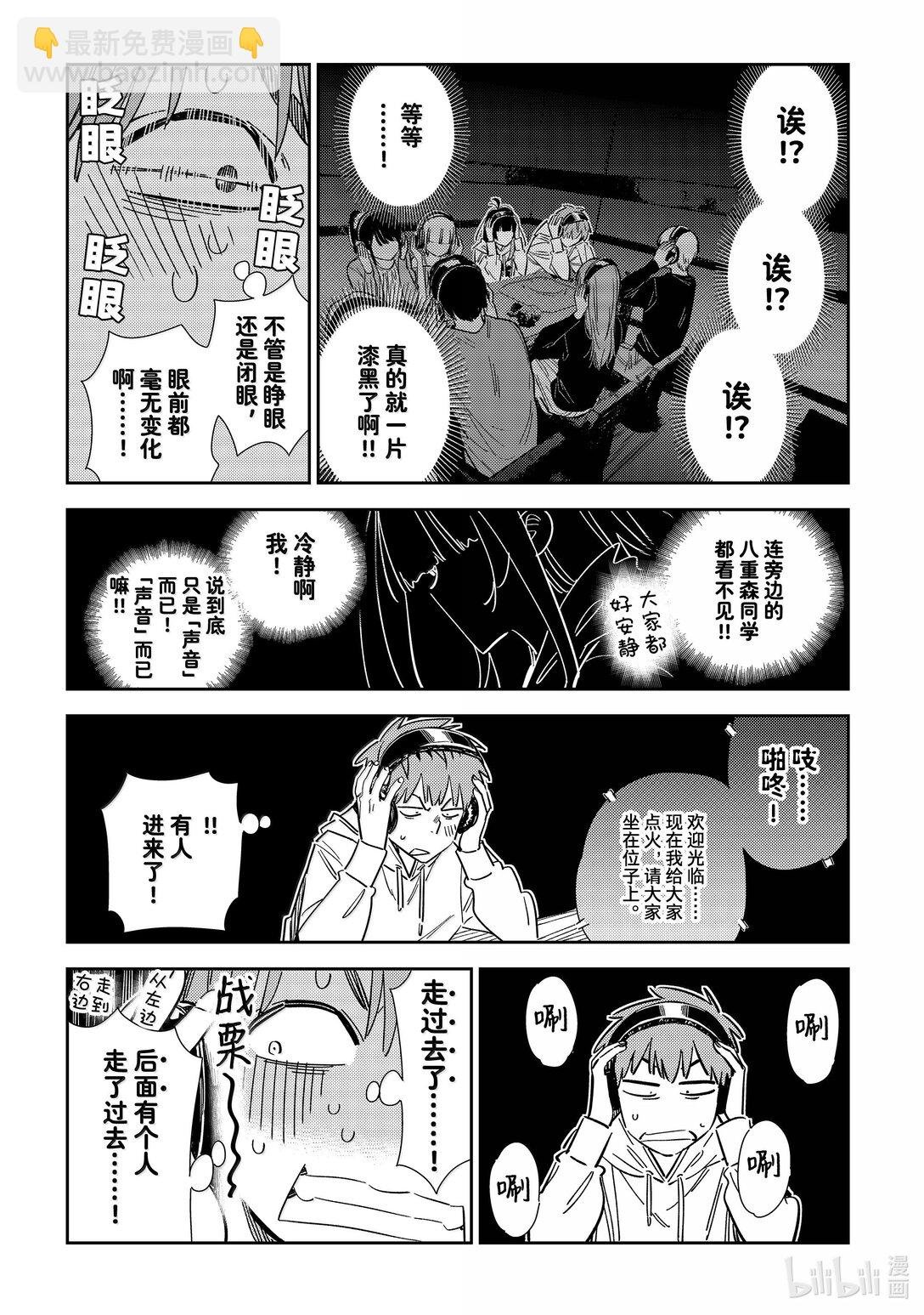 341 约会与他㉑