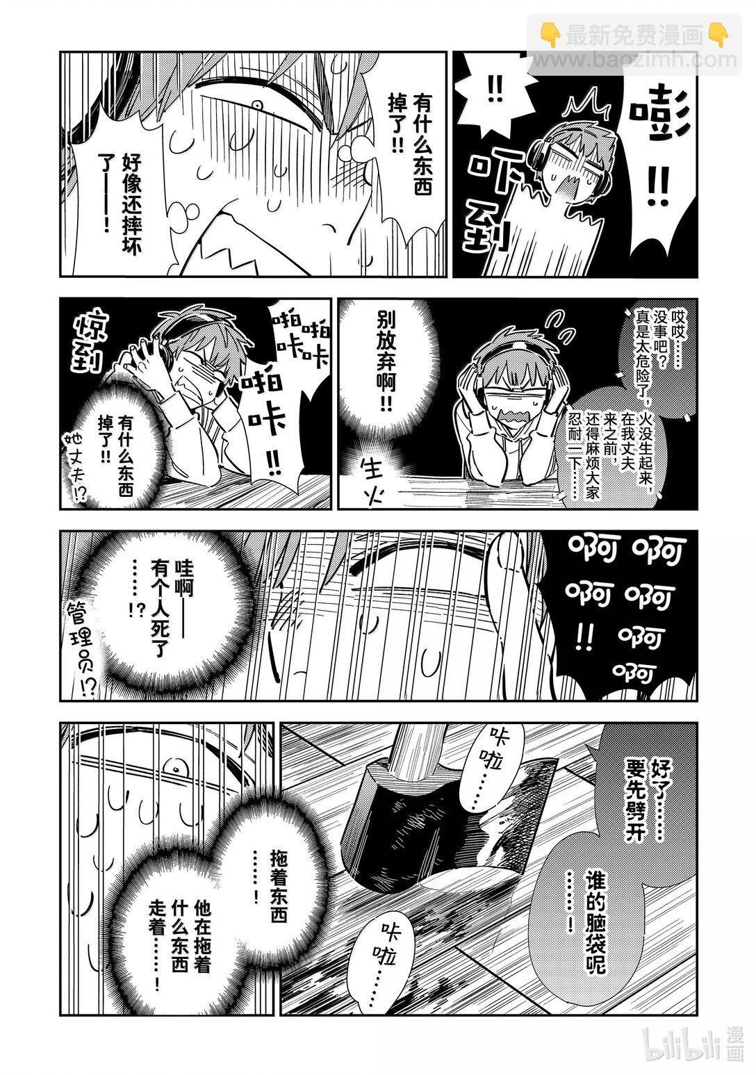341 约会与他㉑