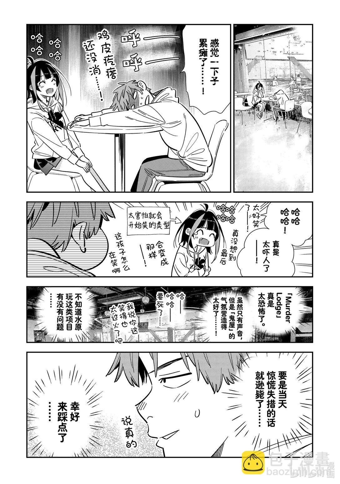 341 约会与他㉑