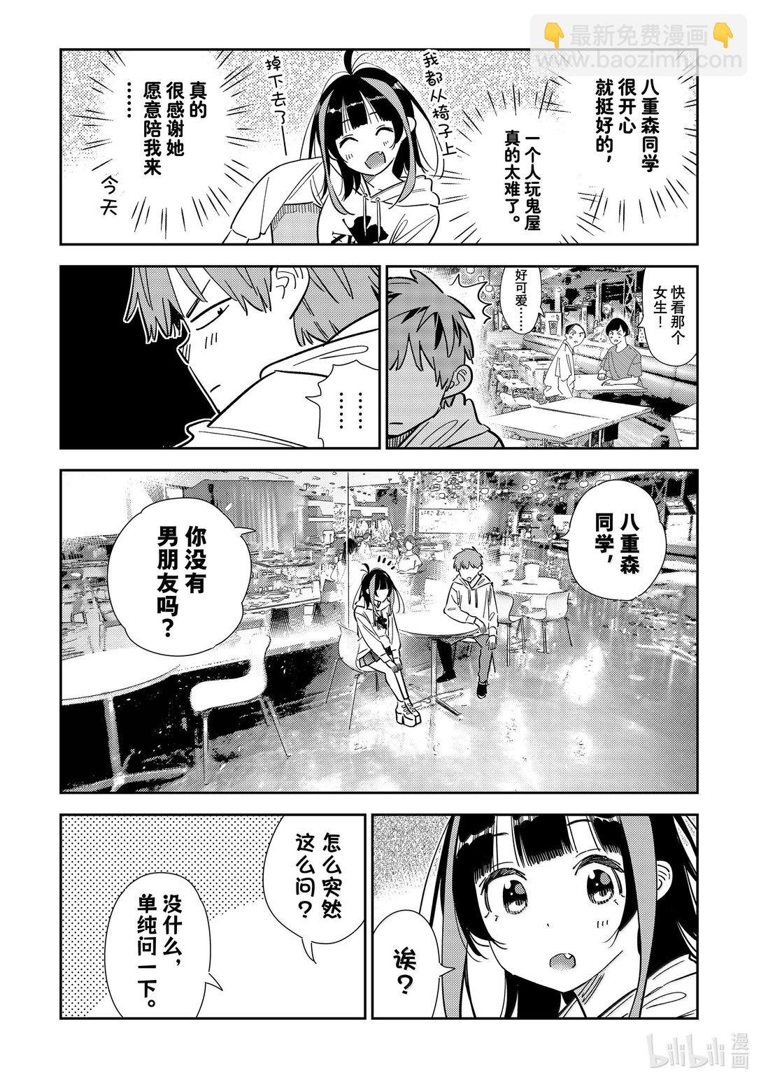 341 约会与他㉑