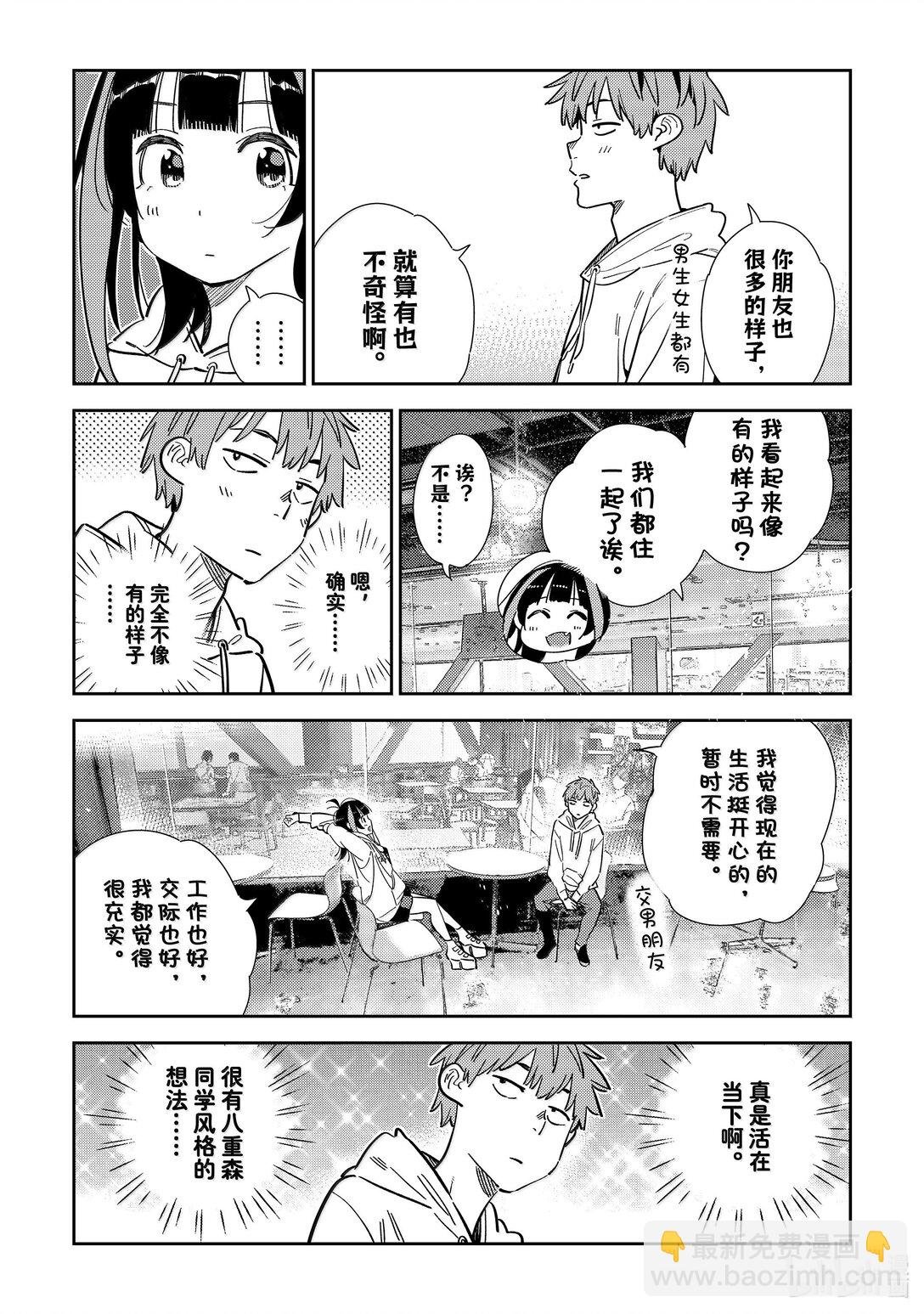 341 约会与他㉑